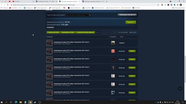 ПЕРВЫЕ НАСТОЯЩИЕ ЦЕНЫ НА СУВЕНИРНЫЕ НАБОРЫ PGL Major Stockholm 2021. Нужно ли их ЗАКУПАТЬ? смотреть онлайн