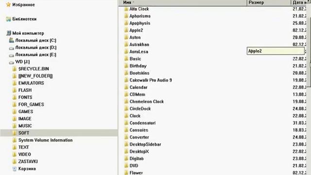 Где я храню свои файлы (1-часть) смотреть онлайн
