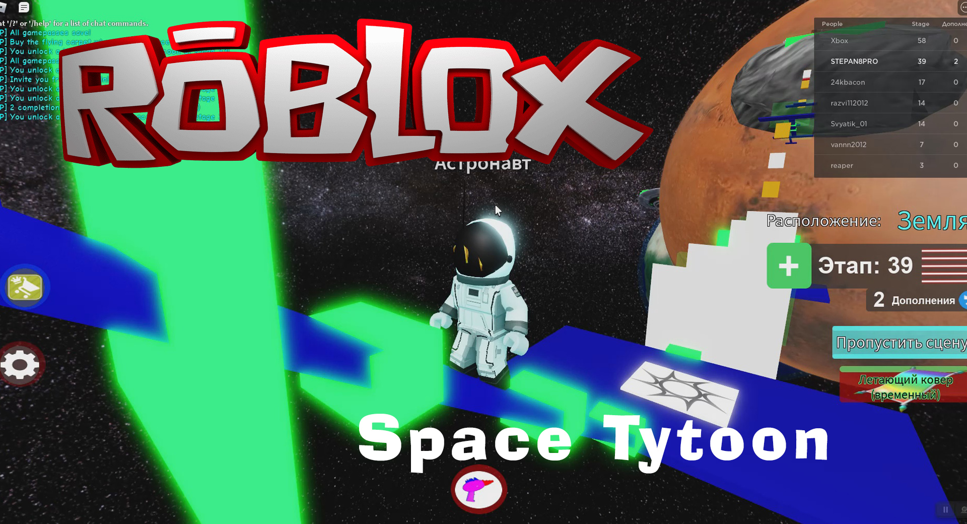 Игра опрос в роблокс. РОБЛОКС космос. Space Tycoon Roblox. РОБЛОКС космос картинка. РОБЛОКС космос тайкон.