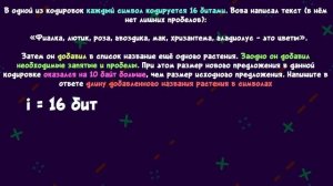 Информатика ОГЭ 2020. Итоговое повторение. 1 задание. 1 часть.mp4