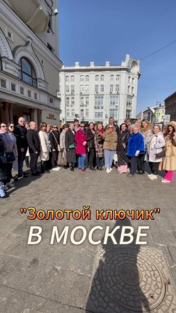 АН "Золотой ключик" в Москве. 14 марта 2024. Семинар в АН "На Петровке"