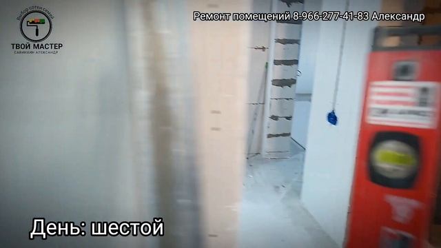 #8 День шестой. Штукатурка по маякам 11м², выставление проёмов и штукатурка  проёмов.