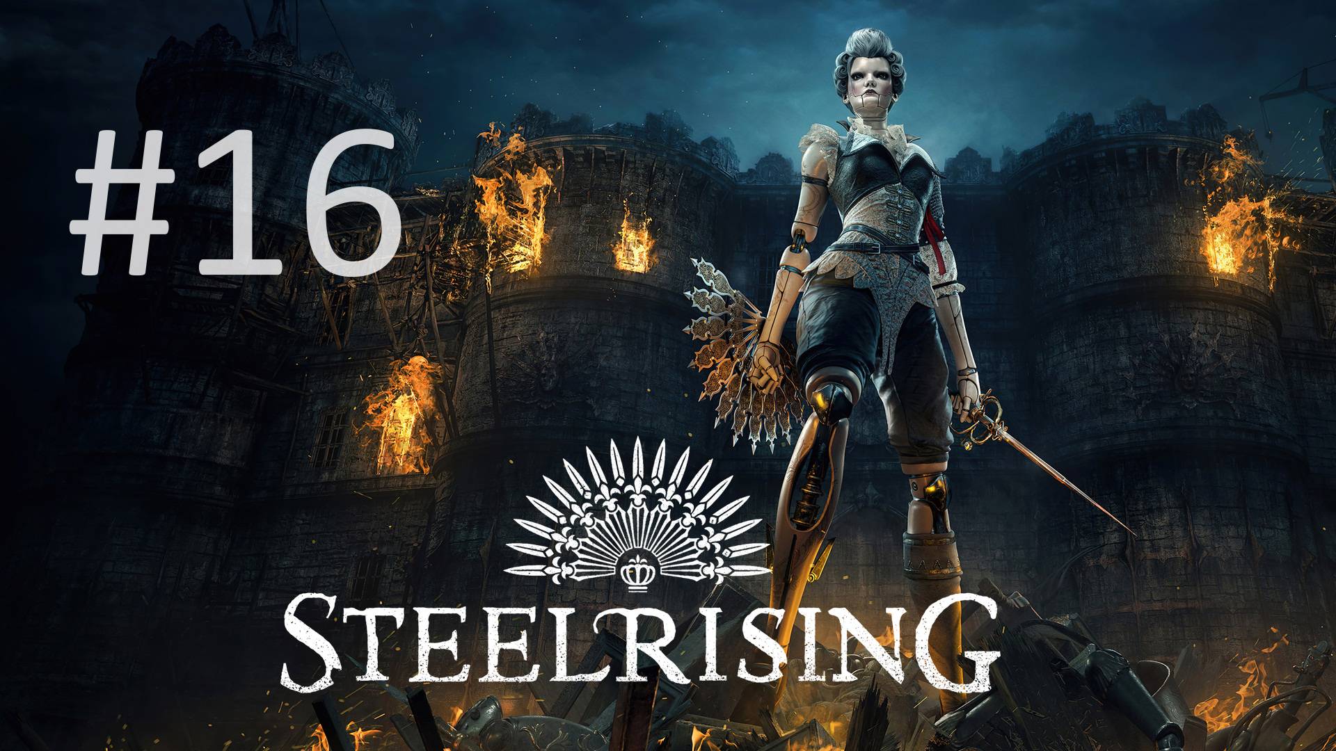 Прохождение Steelrising - Часть 16