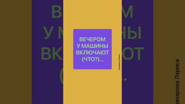 Звук Р - «СЛОВО ПОТЕРЯЛОСЬ» - логопед Комарова Л.А. -автор