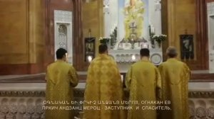 Армянская Апостольская Церковь - Молитва к Иисусу Христу