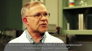 Клей LN-901 (Сверхпрочный), жидкие гвозди
