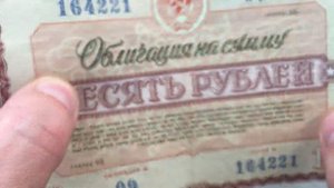 Облигации 1966 год