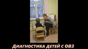 Образование и сопровождение  лиц с ОВЗ