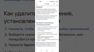 ЭТИ ДВА системных приложения - БЕСПОЛЕЗНО РАСХОДУЮТ ОПЕРАТИВНУЮ ПАМЯТЬ ТЕЛЕФОНА! СРОЧНО ОТКЛЮЧИ ИХ