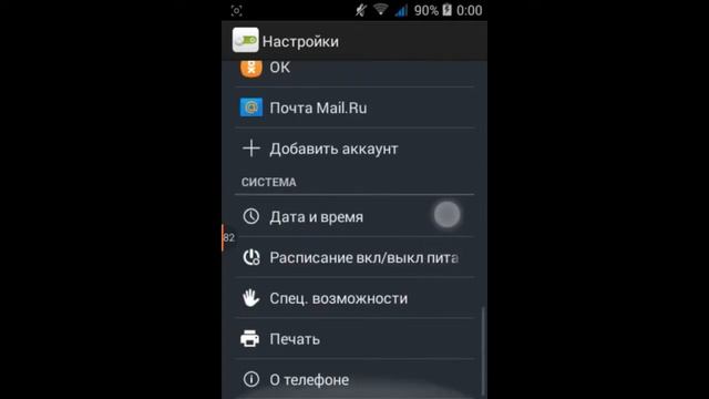 Как выключить жест для увеличение экрана.ответ ест
