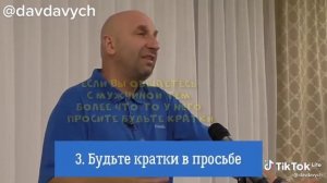 Как правильно просить мужчину о поддержке