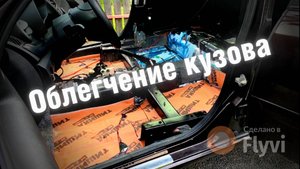 Путь в автоспорт 2.0 Облегчение кузова Lada Kalina 2