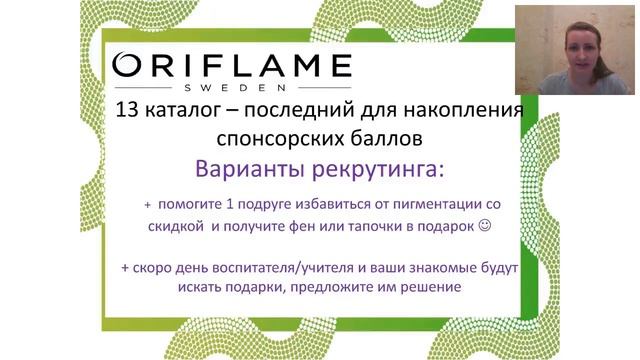 ФОКУС 2 недели #13 каталога.Спикер Валентина Агафонова. смотреть онлайн