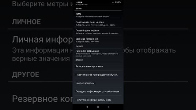 Краткий обзор приложения "Шагомер" (посеешь привычку - пожнешь судьбу) смотреть онлайн
