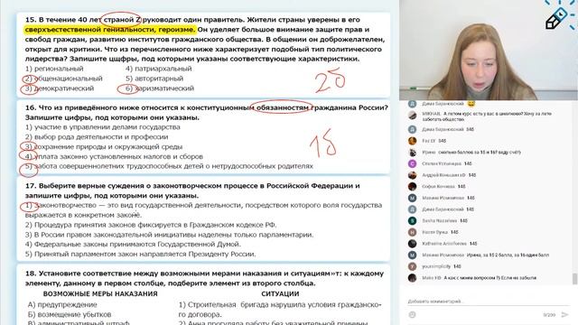 ЕГЭ по обществознанию 2021 на 100 баллов. Как всё успеть? Критерии оценки смотреть онлайн