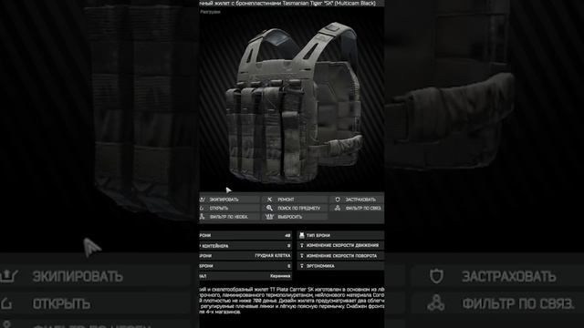 НЕМНОГО О БРОНЕ В ТАРКОВЕ ● Tarkov ● EFT● ТАРКОВ ● ПОБЕГ ИЗ ТАРКОВА ● Escape from tarkov ●