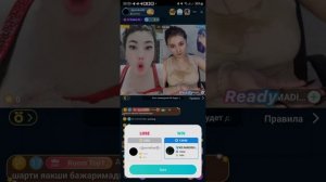 Bigo Zapal Биго запал 2