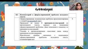 Как не потерять баллы в сочинении? | ЕГЭ по русскому языку