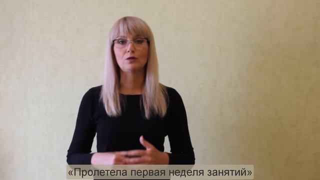 Пролетела первая неделя занятий в ГК смотреть онлайн