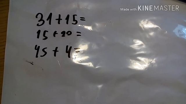 Ментальная математика. Занятие 1. Сложение.