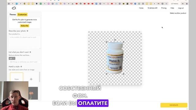 Нейросеть для генерации фото карточек товара