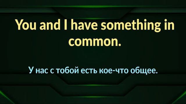 100 английских фраз с русским переводом.