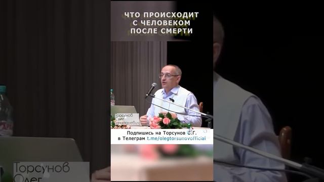 Что происходит с человеком после смерти