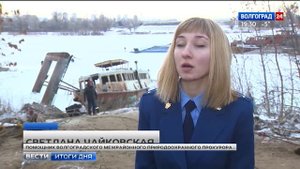 В Волгограде приступили к очистке дна Волги от затонувших судов
