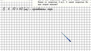 Страница 21 Задание 12 – Математика 4 класс (Моро) Часть 2