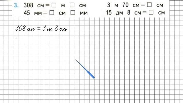 Страница 66 Задание 3 – Математика 3 класс (Моро) Часть 2 смотреть онлайн