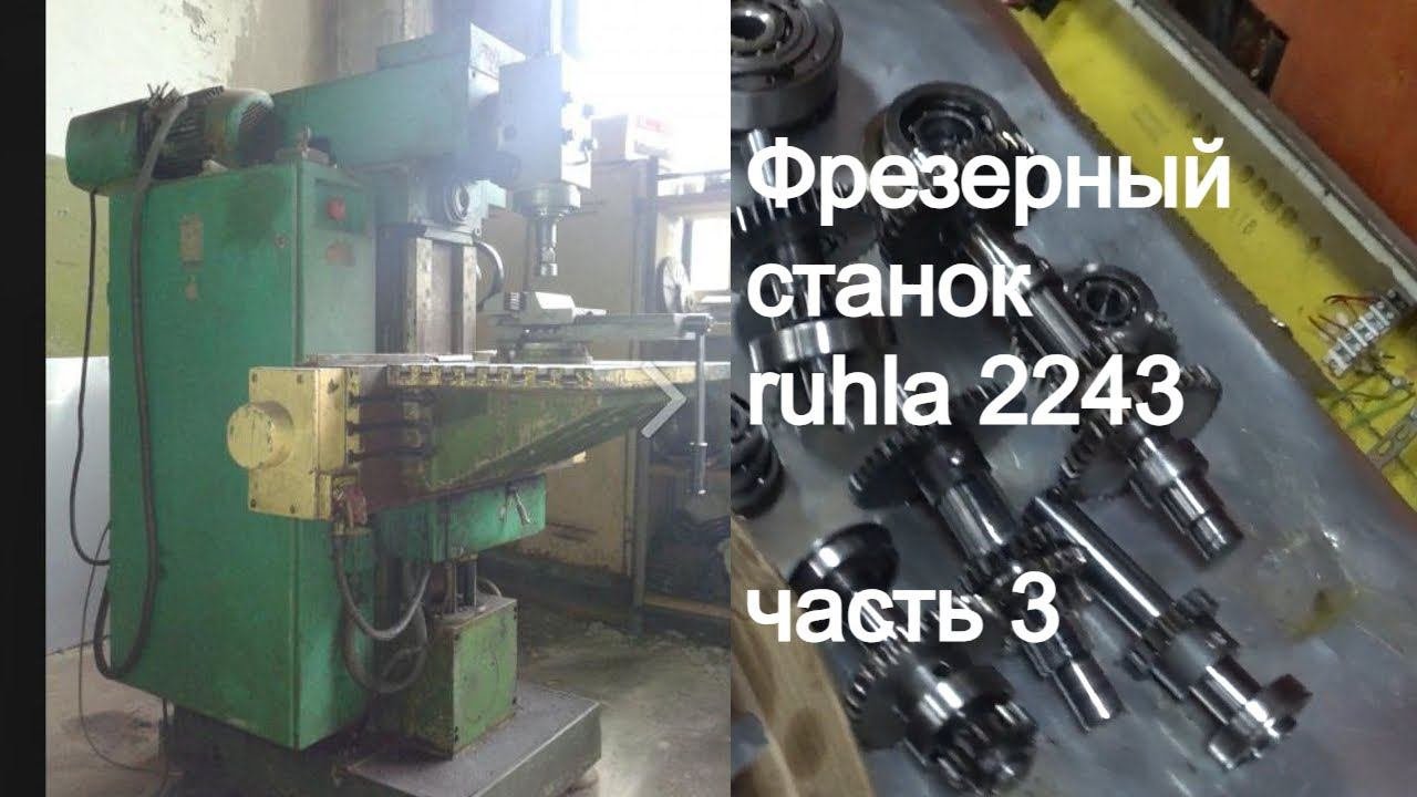 Ruhla 2243: Полный разбор и дефектовка узлов - часть 3