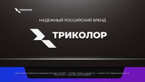 Телевизор от Триколора