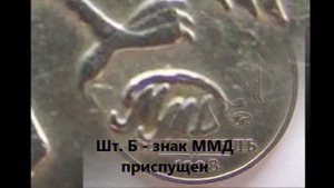 1 рубль 1998 г ММД (цена). Очень редкая разновидность стоит 3000 рублей