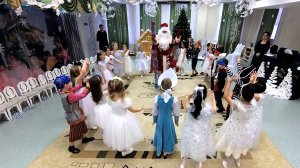 Новогодний утренник. Хоровод с дедом Морозом