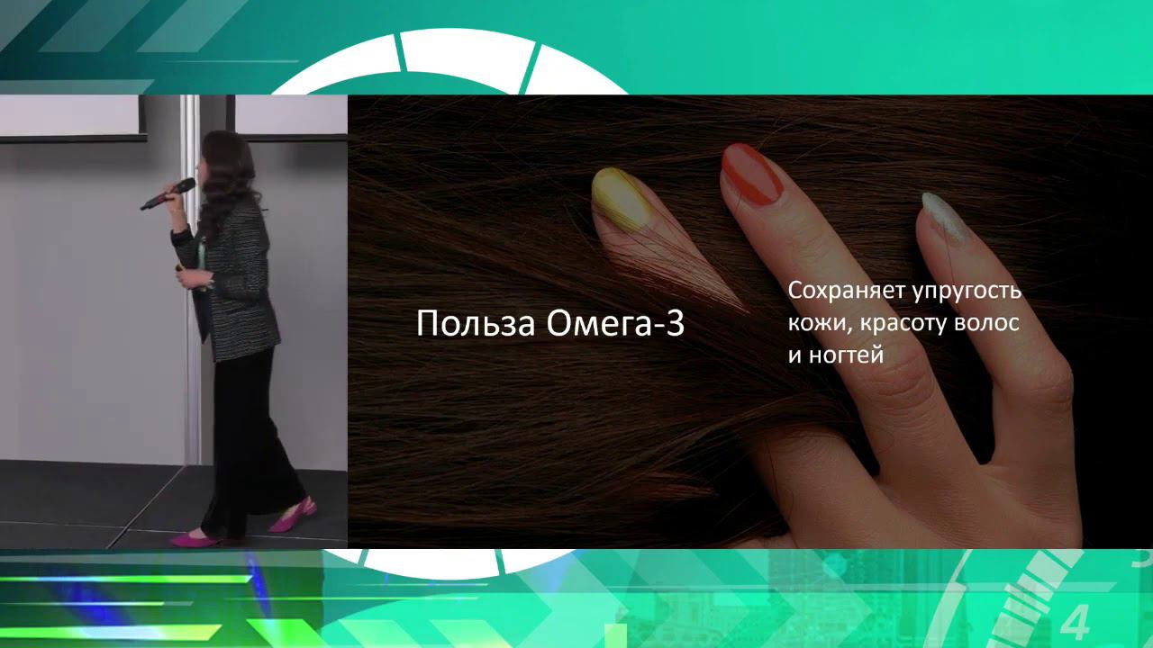 FORISE GROUP. Арктик Омега-3 - уникальный продукт из Исландии. Врач З.Хабибуллина.