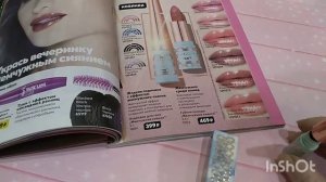 Блестящие НОВИНКИ AVON каталога 16!!!