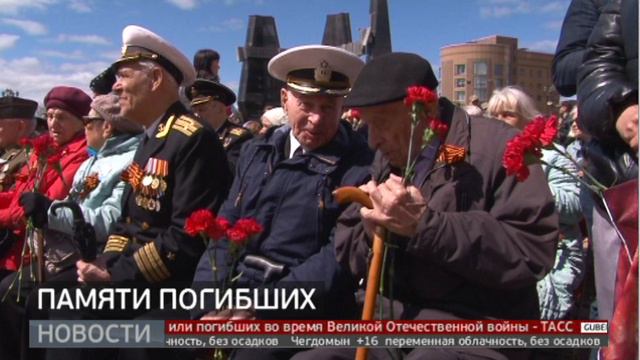 Память о погибших: возложение цветов к Вечному огню. Новости. 09/05/2024. GuberniaTV