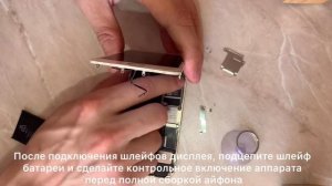 iPhone 5s замена аккумулятора, дисплея своими руками