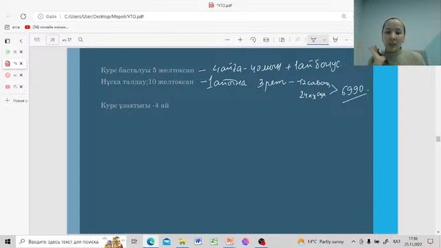 Химия ҰБТ 2023-ке дайындық смотреть онлайн