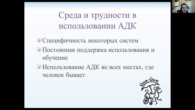 Альтернативная коммуникация