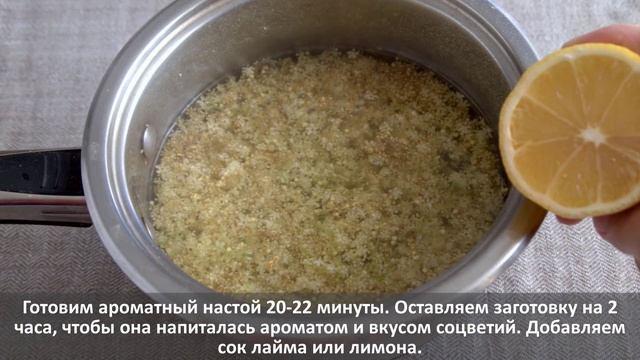 Варенье из соцветий бузины смотреть онлайн