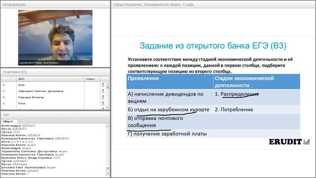 Экономика как наука и хозяйство. Подготовка к ЕГЭ по обществознанию - 2015. Урок 1 смотреть онлайн