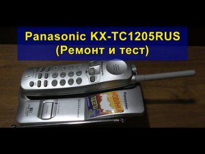Panasonic KX-TC1205RUS (Ремонт и тест) Panasonic KX-TC1205RUS (Repair and Test)