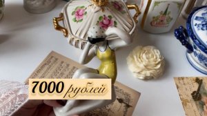 САМЫЕ РЕДКИЕ ИЗДЕЛИЯ СОВЕТСКОГО ПЕРИОДА?? ФАРФОР С ЦЕНАМИ ? СССР ❤️