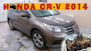 HONDA CR-V 2014 (R20A): Прохудился японец...