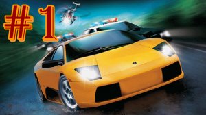 Need for Speed: Hot Pursuit 2 - Бешеный драйв #1