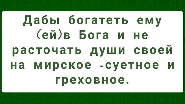 Молитва Чтобы Устроиться На РАБОТУ.