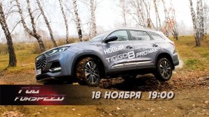 анонс_ГИДFORSPEED_в субботу 18 ноября