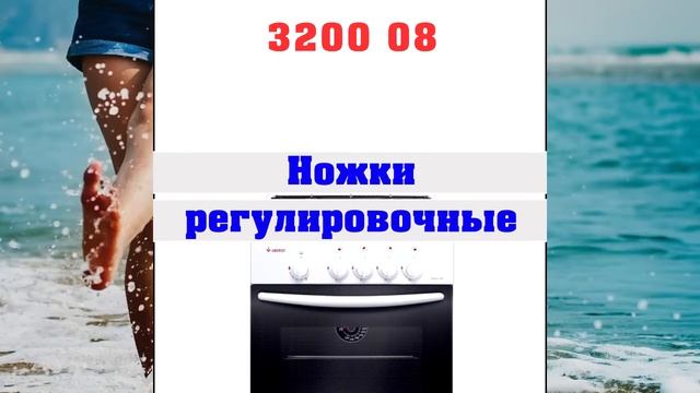 Газовая плита Гефест 3200 08 смотреть онлайн