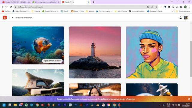 Adobe Firefly лучше чем Midjourney?